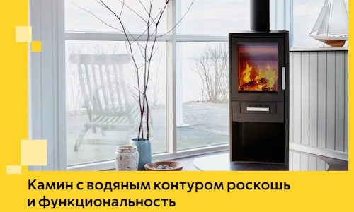 Камин с водяным контуром роскошь и функциональность в Дзержинске